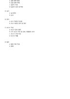 [마케팅조사] LGT 결합상품의 인지도 향상을 위한 방법-8