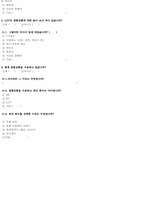 [마케팅조사] LGT 결합상품의 인지도 향상을 위한 방법-10