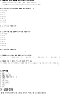[마케팅조사] LGT 결합상품의 인지도 향상을 위한 방법-11