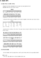 [마케팅조사] LGT 결합상품의 인지도 향상을 위한 방법-14