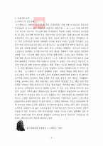 코오롱스포츠 마케팅 전략분석-5