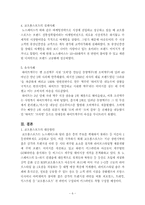 코오롱스포츠 마케팅 전략분석-6