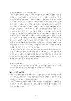 코오롱스포츠 마케팅 전략분석-7