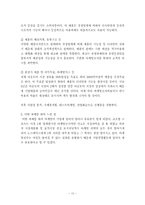 코오롱스포츠 마케팅 전략분석-10