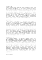 고령화 사회에서의 인적자원관리-2