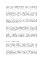 고령화 사회에서의 인적자원관리-3