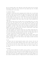 여성 인적자원관리-4