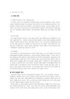 여성 인적자원관리-5