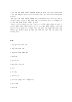 여성 인적자원관리-8