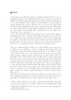 [스포츠마케팅] 베이징올림픽 스폰서십 사례연구-2