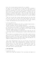 [스포츠마케팅] 베이징올림픽 스폰서십 사례연구-5