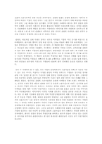 [스포츠마케팅] 베이징올림픽 스폰서십 사례연구-19