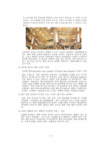 신세계 백화점 마케팅분석-12