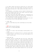 신세계 백화점 마케팅분석-16