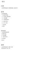 [촉진전략론] 신세계백화점과 롯데백화점 4P비교분석(광고포함)-2