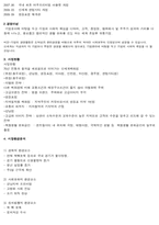 [촉진전략론] 신세계백화점과 롯데백화점 4P비교분석(광고포함)-4