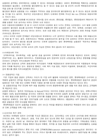 [촉진전략론] 신세계백화점과 롯데백화점 4P비교분석(광고포함)-12