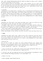 [촉진전략론] 신세계백화점과 롯데백화점 4P비교분석(광고포함)-13