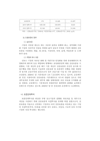[화폐금융] 신용보증기금-4