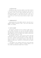 [화폐금융] 신용보증기금-5