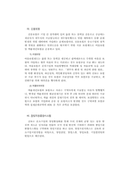 [화폐금융] 신용보증기금-6