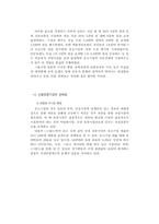 [화폐금융] 신용보증기금-8