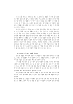 [화폐금융] 신용보증기금-10