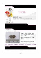 [소비자행동] 소비자권리 -농심새우깡 & 삼성 지펠 냉장고 리콜-3