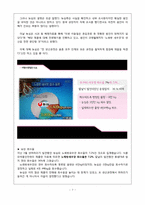 [소비자행동] 소비자권리 -농심새우깡 & 삼성 지펠 냉장고 리콜-6
