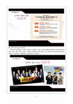[소비자행동] 소비자권리 -농심새우깡 & 삼성 지펠 냉장고 리콜-8