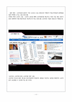 [소비자행동] 소비자권리 -농심새우깡 & 삼성 지펠 냉장고 리콜-9