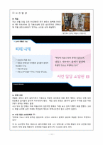[소비자행동] 소비자권리 -농심새우깡 & 삼성 지펠 냉장고 리콜-11