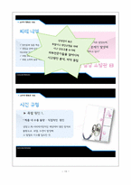 [소비자행동] 소비자권리 -농심새우깡 & 삼성 지펠 냉장고 리콜-12