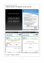 [소비자행동] 소비자권리 -농심새우깡 & 삼성 지펠 냉장고 리콜-17