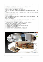 [소비자행동] 소비자권리 -농심새우깡 & 삼성 지펠 냉장고 리콜-18