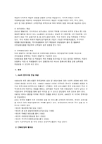 AIA의 CRM사례 연구-7