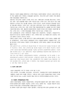 AIA의 CRM사례 연구-8