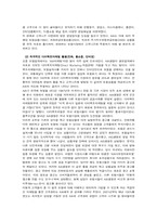 AIA의 CRM사례 연구-9