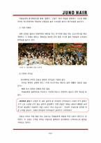 준오헤어 서비스 마케팅 사례 연구-11