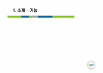 [화폐금융] 신용보증기금-8