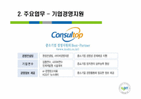 [화폐금융] 신용보증기금-14