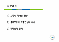 [화폐금융] 신용보증기금-20