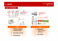 [기술경영] 위니아만도 딤채의 발효과학 기술-10