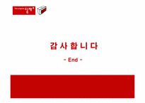 [기술경영] 위니아만도 딤채의 발효과학 기술-14
