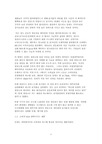 딤채 마케팅전략 사례연구-3
