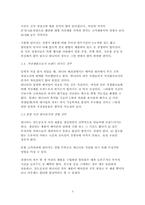 딤채 마케팅전략 사례연구-5