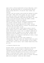 딤채 마케팅전략 사례연구-7