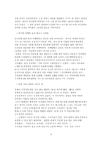딤채 마케팅전략 사례연구-14