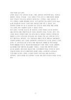 딤채 마케팅전략 사례연구-17