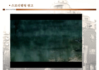 [국제마케팅] LVMH 분석 -LOUIS VUITTON(루비이통) 마케팅전략-12